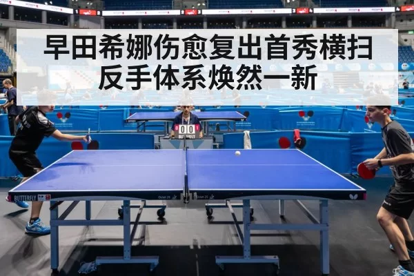 japanese table tennis player