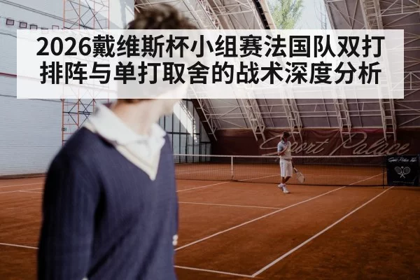 tennis player serving hard court