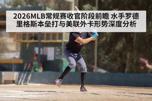 baseball batter swing action